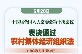 稳定发挥！施罗德15投8中贡献17分7助攻0失误 正负值+19